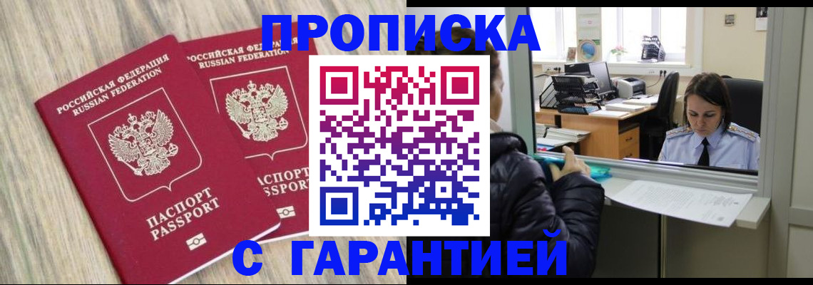 временная регистрация законно в ХМАО
