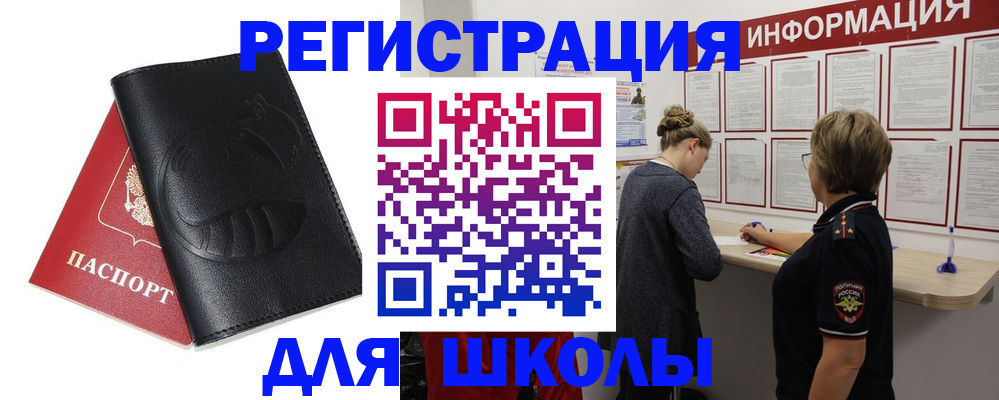 где прописаться в ХМАО